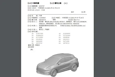 《Ford Puma》電動車在台申請專利 六和準備國產？防專利蟑螂？！