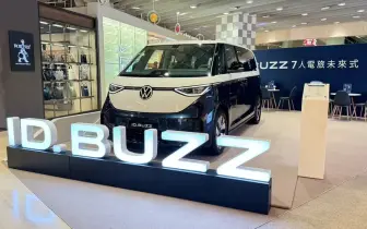 《VW ID. Buzz》台北 & 台南即日起快閃放電 福斯商旅新春營業時間公布