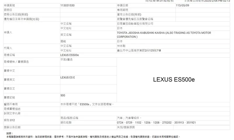 大改款Lexus ES車系可能會推出電動車ES500e！