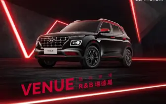 開帥不開快！Hyundai Venue 黑紅特仕車 多一萬 更有個性 限量150輛