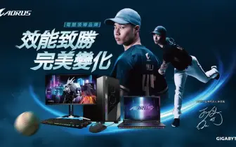 AORUS與林昱珉聯袂出擊 共同展現非凡實力