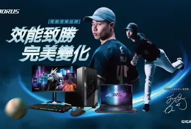 AORUS與林昱珉聯袂出擊 共同展現非凡實力