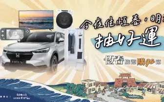 第二屆《屏東金鑰獎》名單揭曉 解鎖屏東最值得入住的九大旅宿！