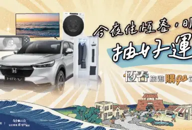 第二屆《屏東金鑰獎》名單揭曉 解鎖屏東最值得入住的九大旅宿！