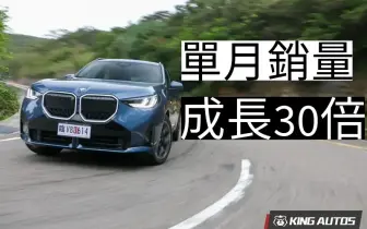 2025年4月《豪華進口車》銷售排行：汎德《BMW X3》成長30倍 E-Class持續熱賣