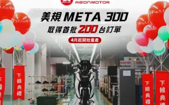 宏佳騰2025第一季營收穩步上升 國內通路擴張與海外出口齊驅推升整體動能