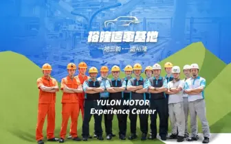 代工三菱電動車 ｜《裕隆集團》代工走向國際 三義工廠電動車產線累積產能破萬！
