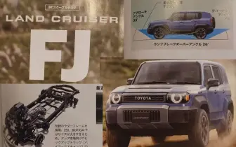 傳日本入門《Toyota Land Cruiser FJ》年底預售 疑似官圖流出｜和泰Land Cruiser 250 開放登記 Q2上市