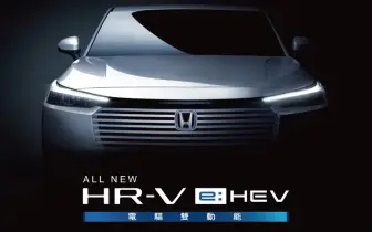 小改款《Honda HR-V》6月發表 新增e:HEV油電車 會有RS嗎？！