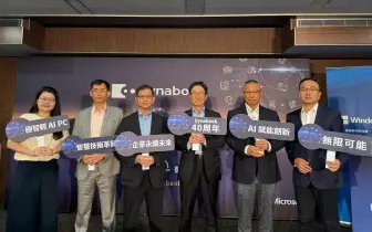 3C科技｜台灣玳能（Dynabook）歡慶 40 周年！承載歷程榮光，續寫 AI 新里程
