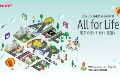 生活家電｜夏普2025年67款創新家電重磅登場，98吋大型顯示器、AI電子鎖、智慧冰箱引領潮流