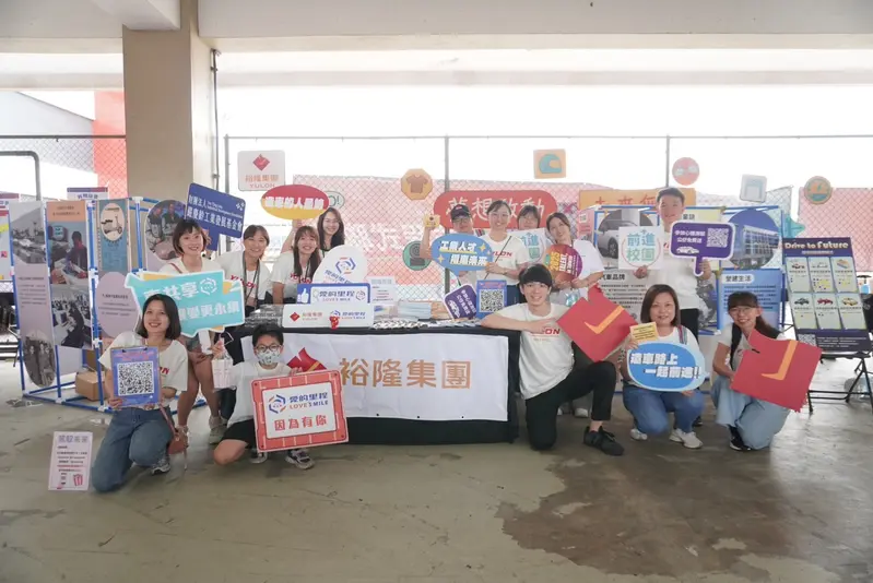 裕隆集團在活動現場以互動遊戲、心理測驗提供職缺資訊與職涯路徑，鼓勵青年適性投入多元產業。