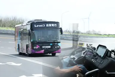 台灣自主研發｜Level 3自駕電巴初登場 具備主動閃避、駕駛狀態監控等先進能力