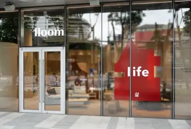 家居時尚｜韓國第一家居品牌 《iloom 台北旗艦店》忠孝新生希望園區 全新開幕