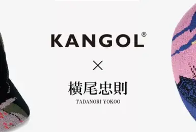 時尚潮流｜KANGOL正式推出與世界級藝術家—橫尾忠則Tadanori Yokoo合作的限量聯名款