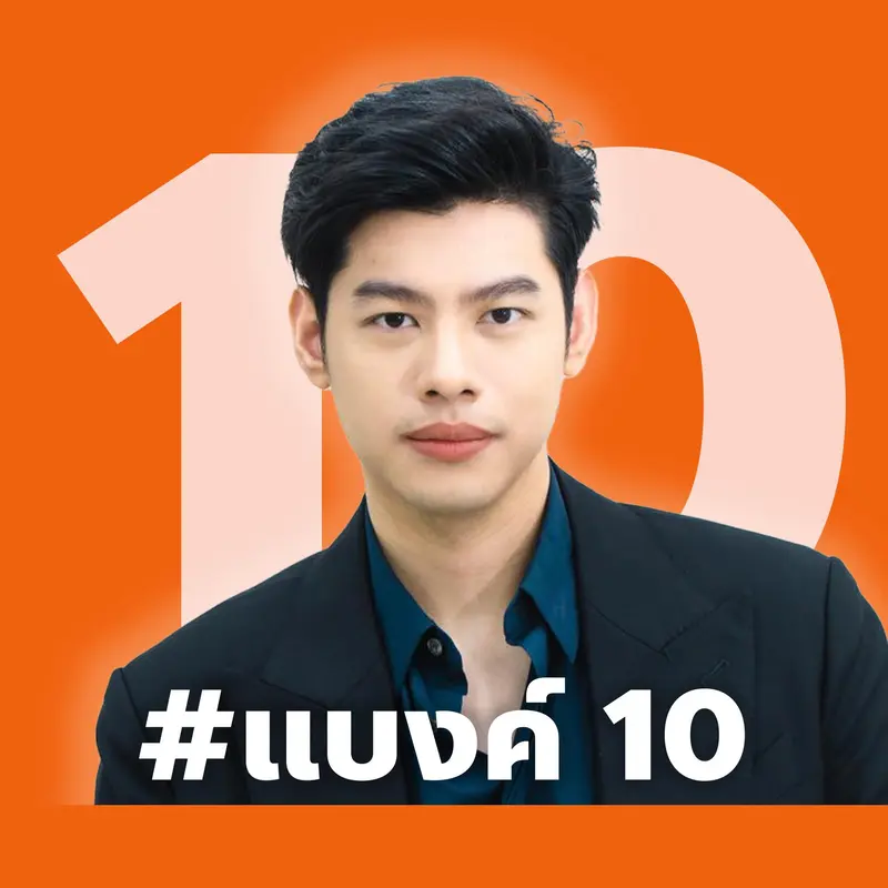 泰國人民黨的國會議員Suphanat Minchaiynunt