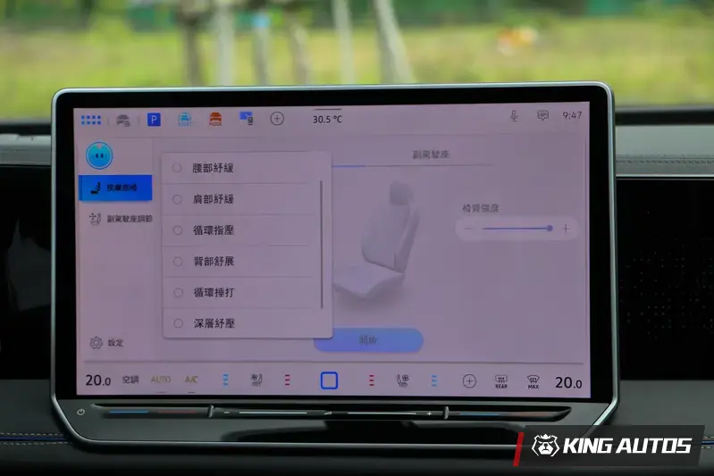 試駕的高階車款具備8種按摩模式。座椅通風與加熱，都在中控螢幕下方調整，藍色為通風，紅色是加熱。圖片中都是短的，代表沒有開啟。