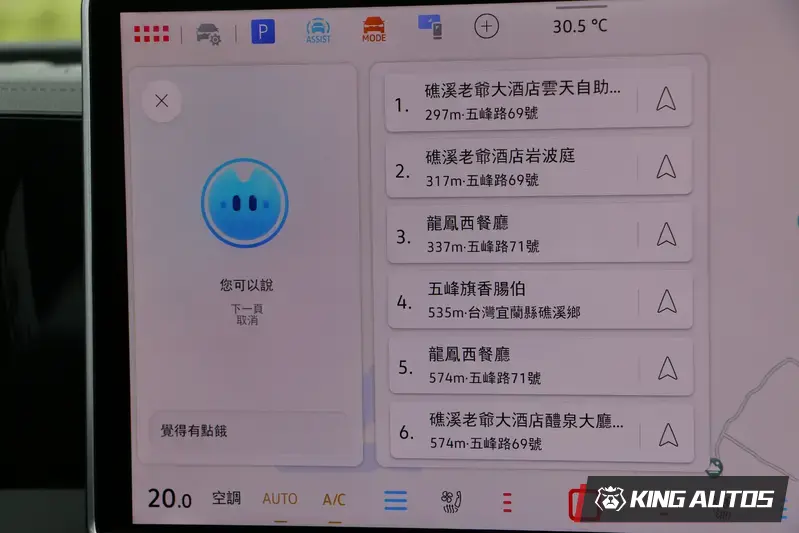 專為台灣市場設計的繁體中文ai語音升控功能，聽得懂多數口語化句子，使用起來相當方便。