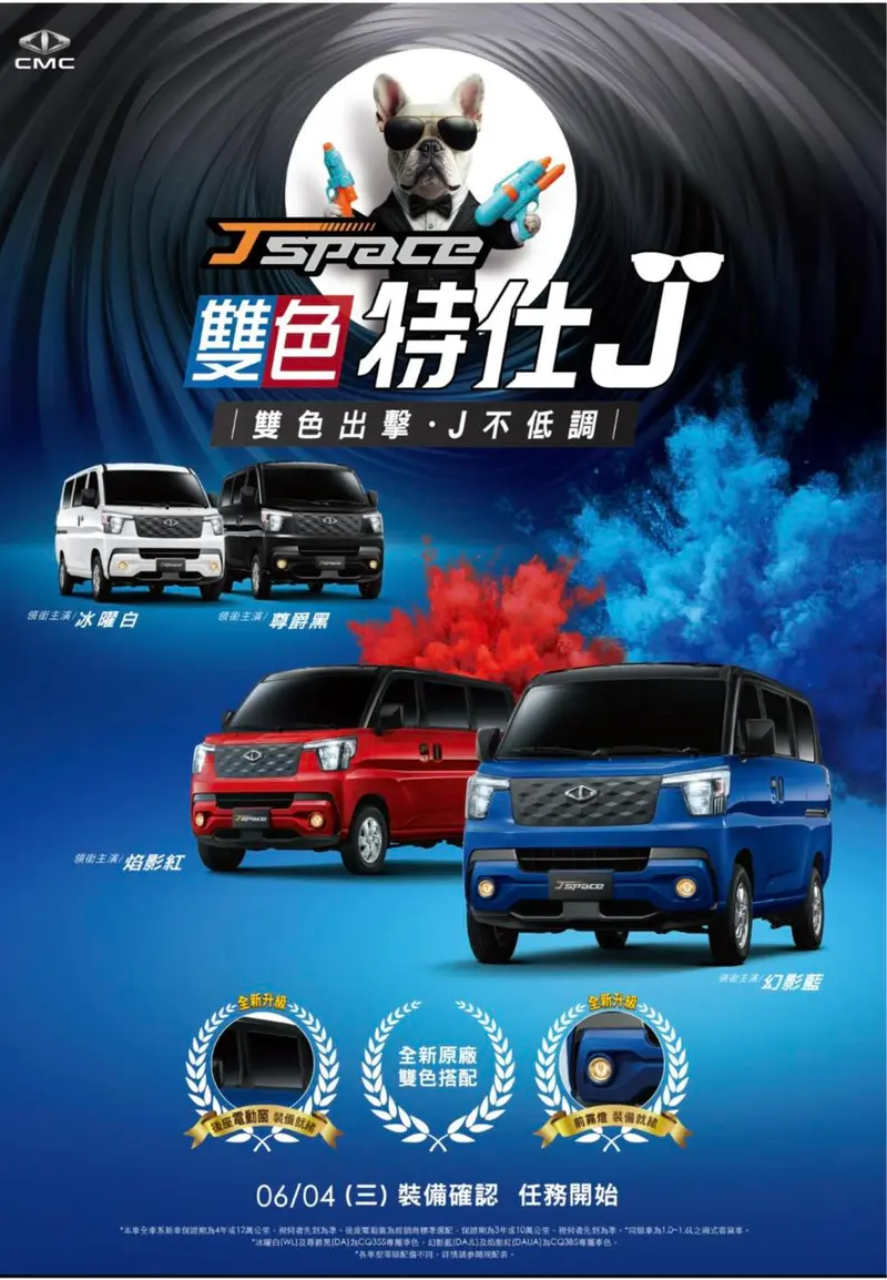 j space本月將推出新車色，詳情待中華車公布。