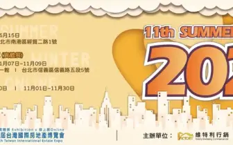2025 TIEE第十一屆台灣國際房地產博覽會 即將登場 數十國不動產齊聚，打造全球移居與投資首選平台！