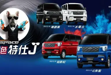 中華 J Space 推出特仕 J 車型　外觀更吸睛、配備更升級