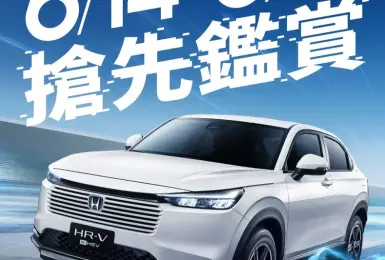 《Honda HR-V e:HEV》本周末快閃全台展間 接單價90.9萬元起 6/21全國正式上市