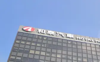 《和泰車》股東會｜今年拼24連霸 車美仕去年營收逾95億元創新高