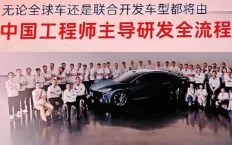 《Toyota》正在中國化｜中國工程師主導研發全球車