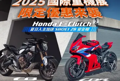 2025年6月購車優惠｜Honda Motorcycle國際重型機車展五大車系磅礡巨獻，車展限定優惠同步上線