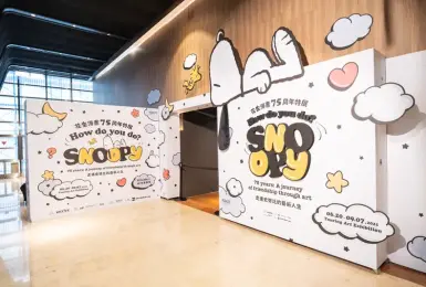 百貨展覽｜How Do You Do, Snoopy? 花生漫畫75周年特展—走進史努比的藝術人生 in 新光三越A11