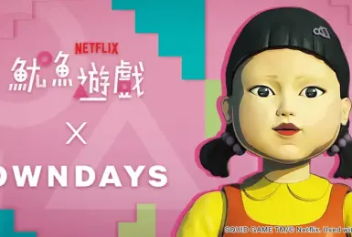 時尚潮流｜《魷魚遊戲》狂潮來襲！ 《OWNDAYS》聯名眼鏡限量發售