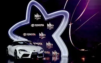 《Toyota Supra Track Edition 》現身頒獎典禮 即日起6處專屬展間啟用