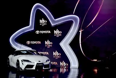 《Toyota Supra Track Edition 》現身頒獎典禮 即日起6處專屬展間啟用