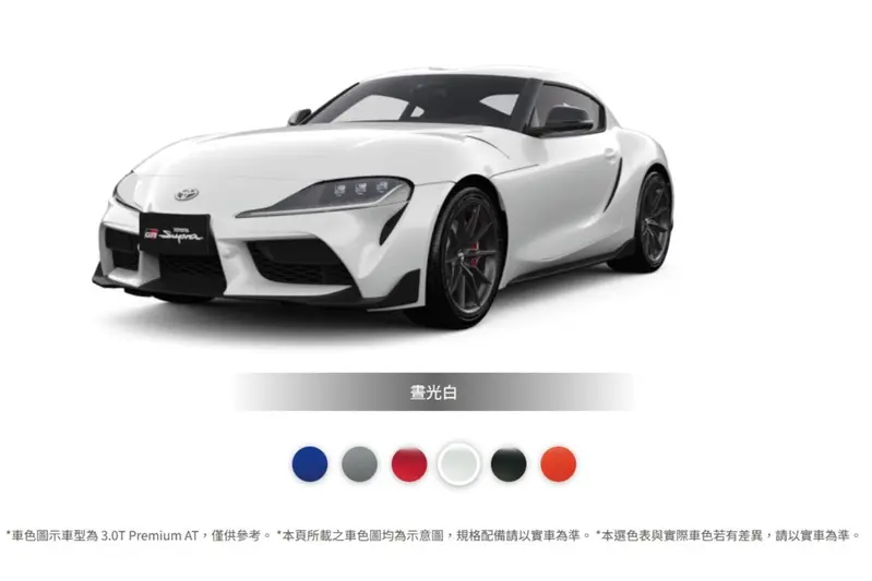 常規販售車款的白車色為「晝光白」