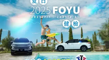 Luxgen夏日健檢|回廠贈車窗擊破器 n7配件特價