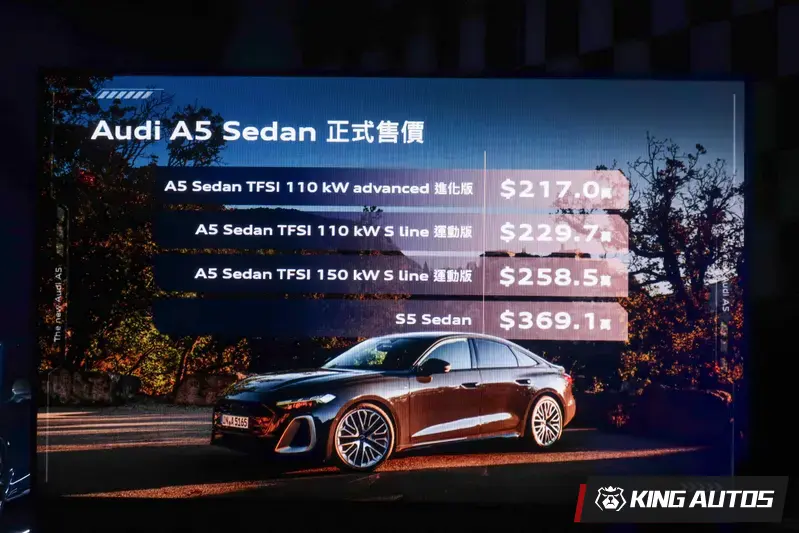 Audi B10 A5提供轎車與旅行車，兩者車系變成與售價相同。