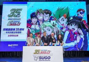 《閃電霹靂車》35 週年 實車明年抵台