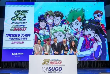《閃電霹靂車》35 週年 實車明年抵台