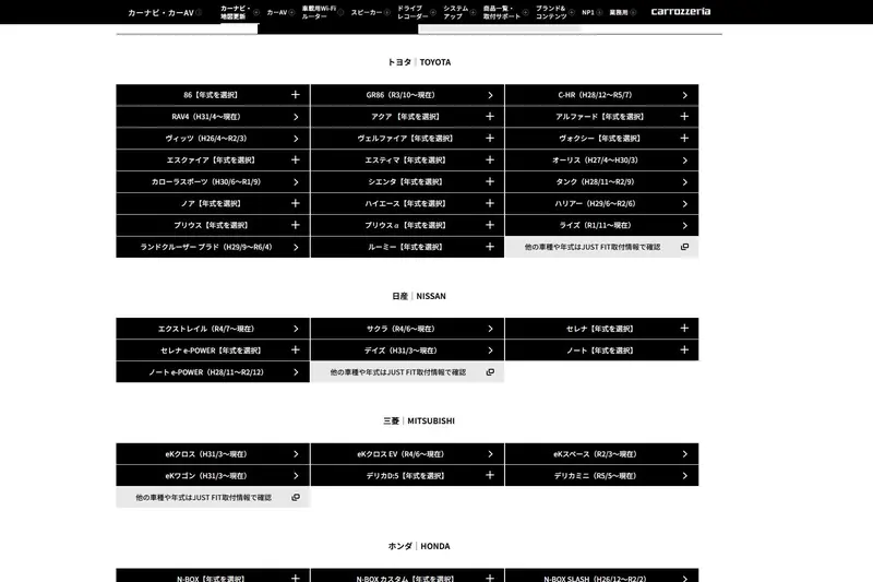 先鋒為許多日本車廠提供音響與導航主機