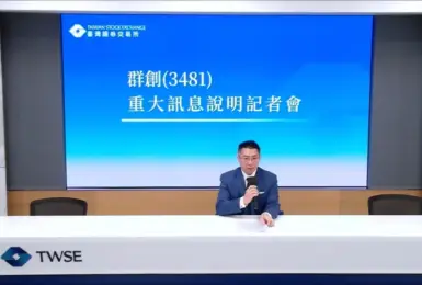 群創子公司收購日本先鋒 打造智慧座艙整合平台