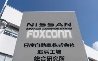 《Nissan》打算幫鴻海代工電動車 讓追濱廠繼續營運