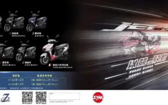 操控王者淬鍊競化，SYM JET SL/SL+ SuperC改款上市