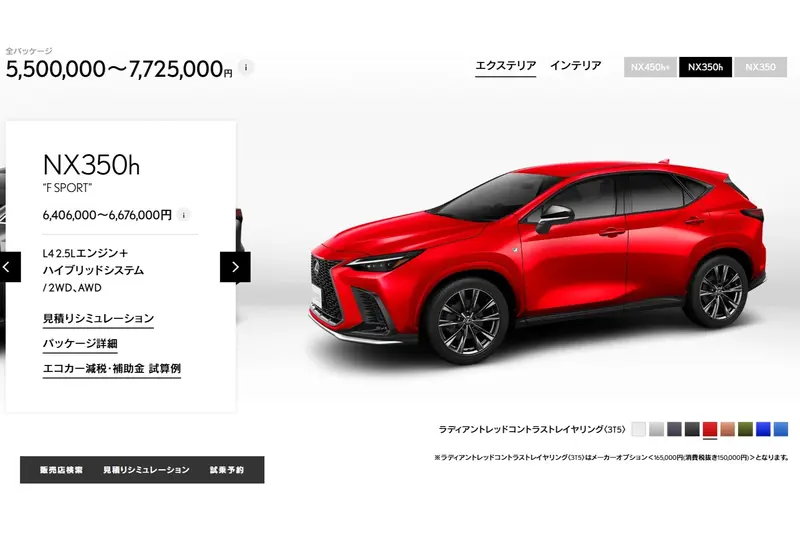 日規NX車系新增原本運用在LC車系的璀璨紅選配車色