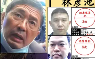 台北市最新酒駕累犯｜林彥池拒測7次 累積504萬罰鍰 禁考駕照33年