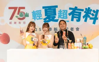 飲料零食｜泰山75週年超有料！「 Passion Sisters：妮可&菊池桃子」大讚 新飲品如新鮮現榨&媲美手搖飲 滿滿大顆果粒太驚豔