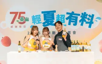 料理美食｜泰山75週年發表「食用油」新品展現研發實力，再邀金鐘主廚「索艾克」挑戰5分鐘上菜  展現好油好料理