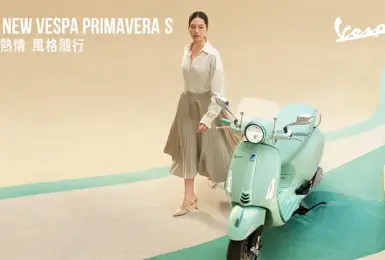 夢幻粉彩來襲！Vespa新年式白牌車系亮眼登場 全新粉嫩色系，重新詮釋義式風尚與日常品味