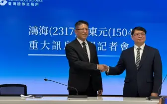 鴻海與東元結盟 布局美國製造 增資換股攻AI資料中心