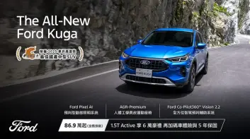2025年8月購車優惠｜Ford Kuga下殺8字頭 再享6萬豪禮與5年原廠保固