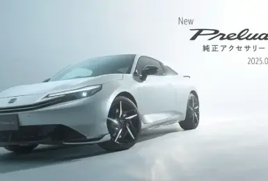 Honda正式宣布全新第六代Prelude將於9月日本首發，預告限量版與運動化套件同步登場